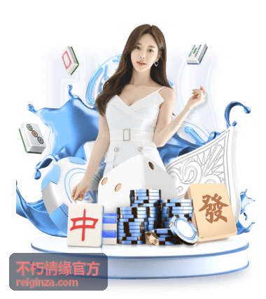 会员通过不朽情缘官方页面阅读服务方案展示图
